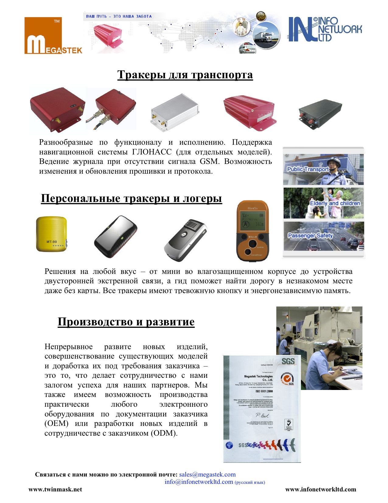 Products